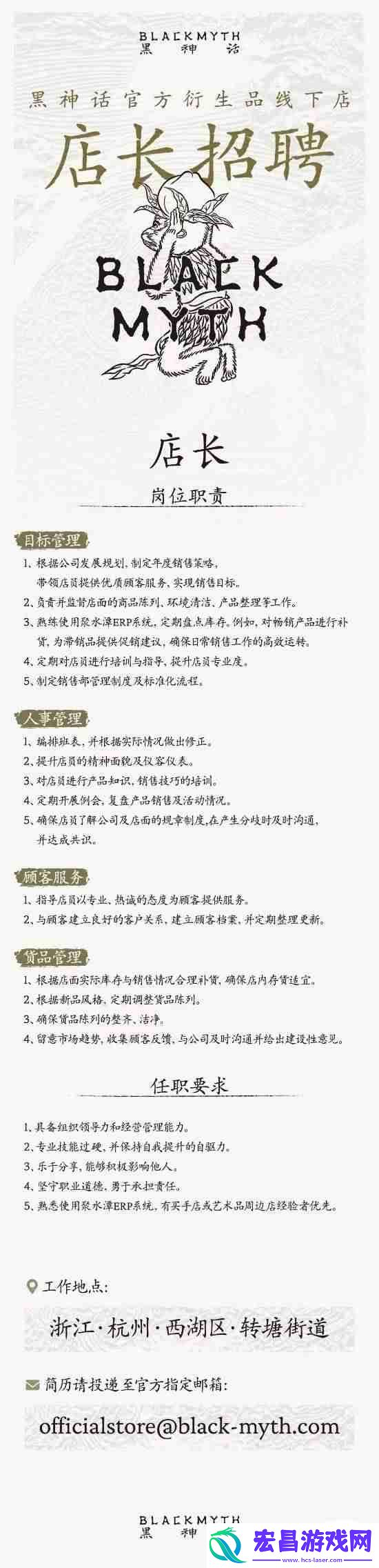黑神话杨奇发劲爆新通知！符合条件的玩家可参加