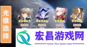 崩坏星穹铁道开拓者怎么养成-崩坏星穹铁道开拓者养成方法