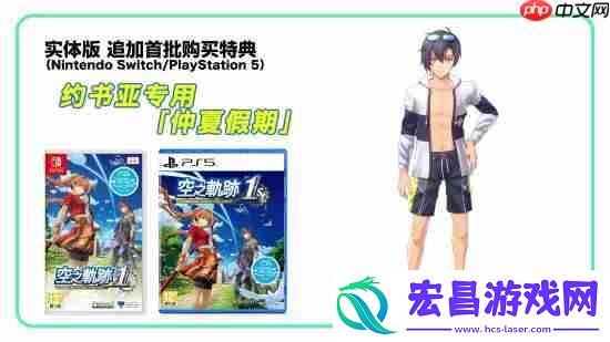1st追加特典公开！限定原创DLC服装