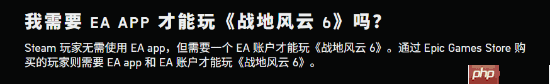 需EA-APP成痛点