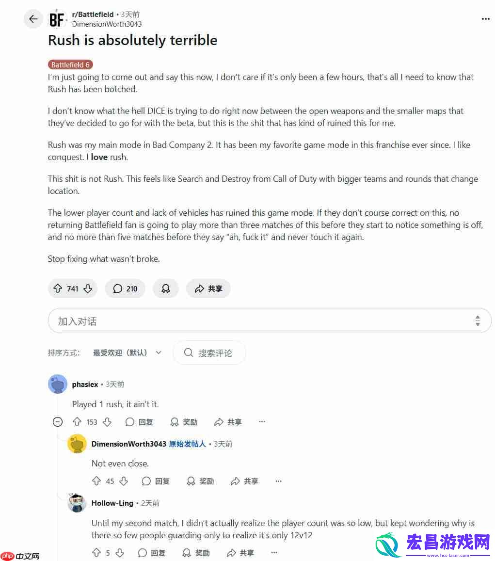 从经典到争议！战地6rush模式被批就是一坨