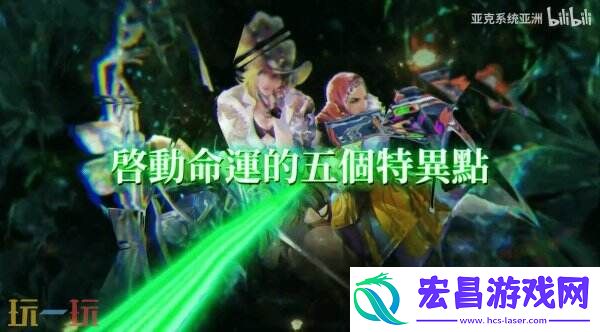 沙加：翠之超越中文版将于10月2日登陆NS/PS
