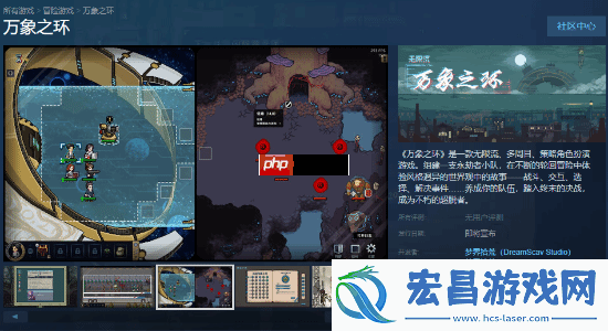 无限流网文被做成游戏了！万象之环上架Steam