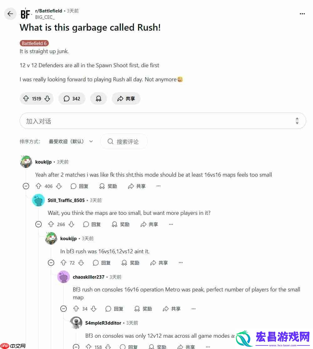 从经典到争议！战地6rush模式被批就是一坨