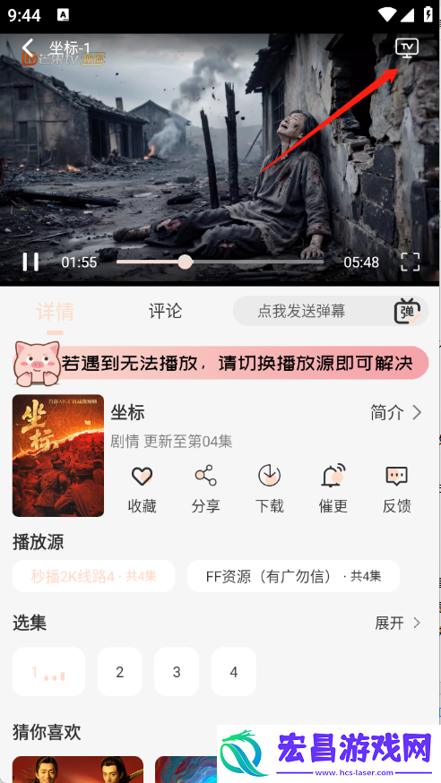 小猪4K截图