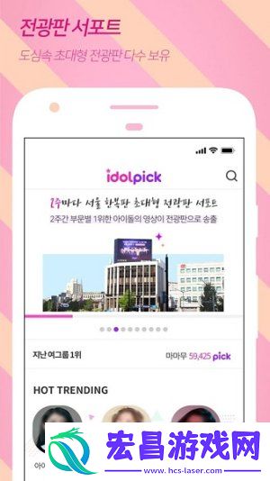 idolpick