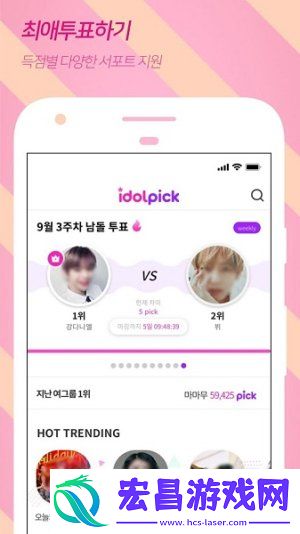 idolpick