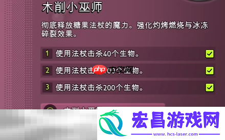 木削小巫师突变装备解锁攻略