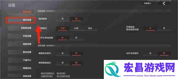 暗区突围准星设置