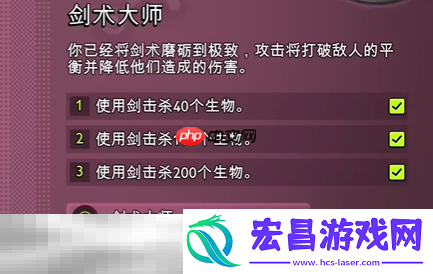 剑术大师突变装备解锁方法