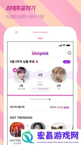 idolpick截图