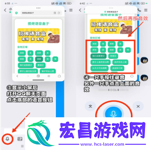 雨姐语音盒