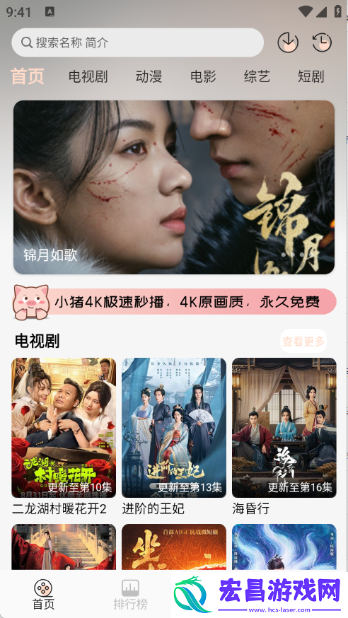 小猪4K截图