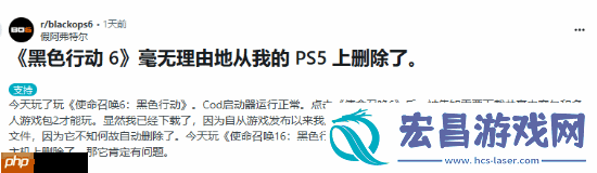 玩家吐槽黑色行动6