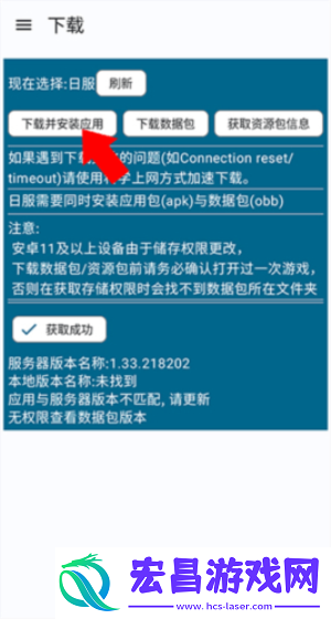 碧蓝档案资源下载器