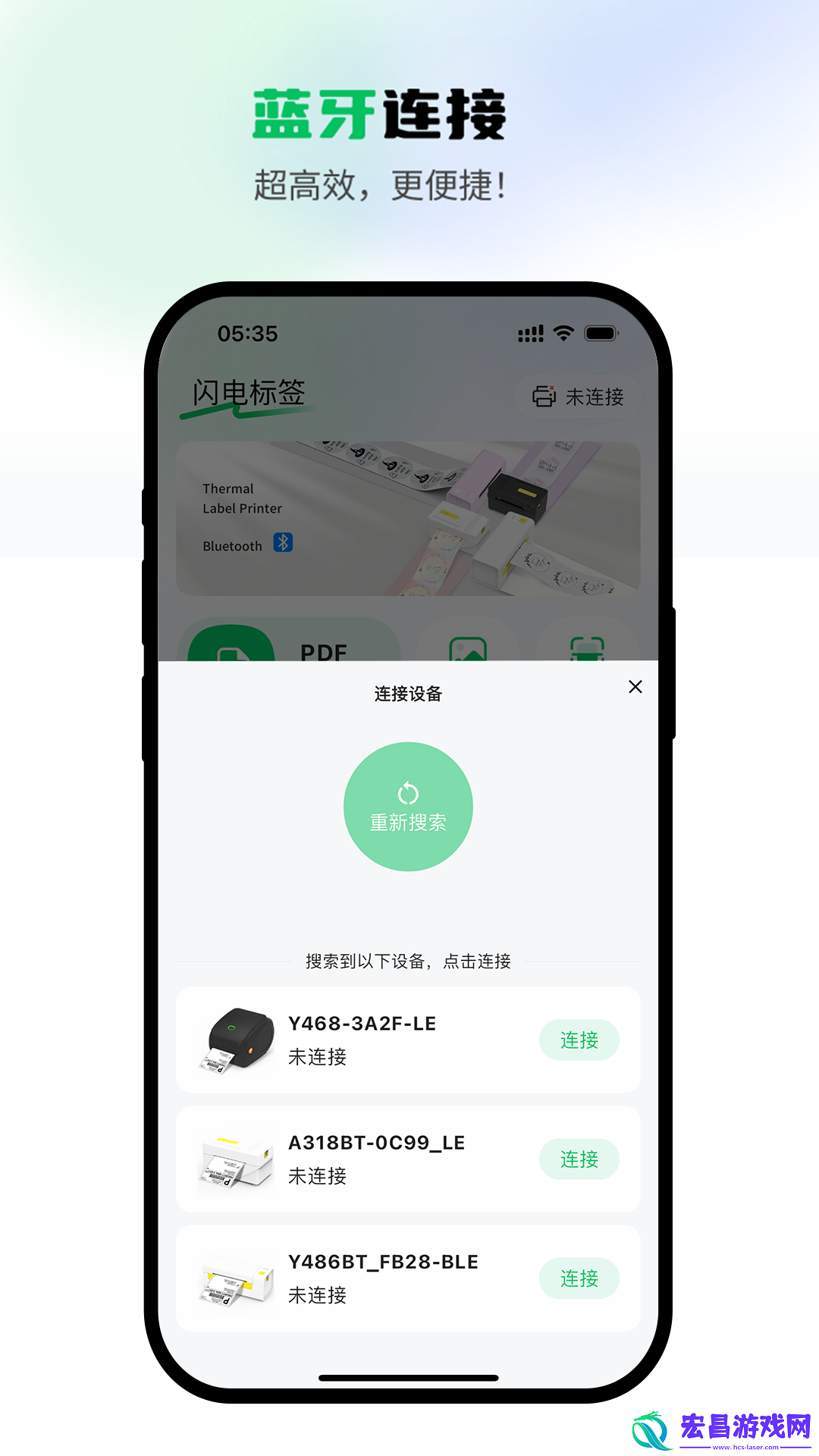 闪电标签截图