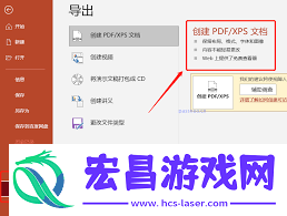 如何把pdf转换成ppt格式-怎样将pdf转成ppt格式文件