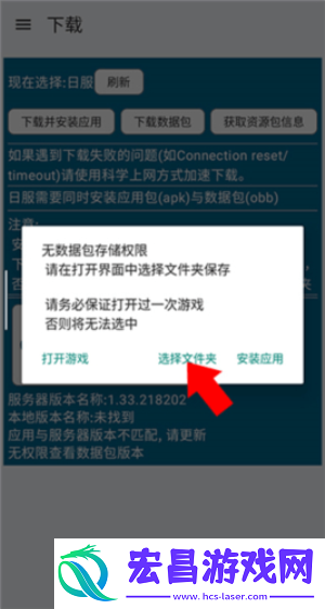 碧蓝档案资源下载器截图