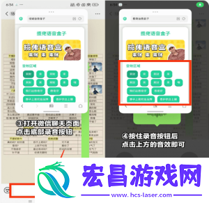 雨姐语音盒