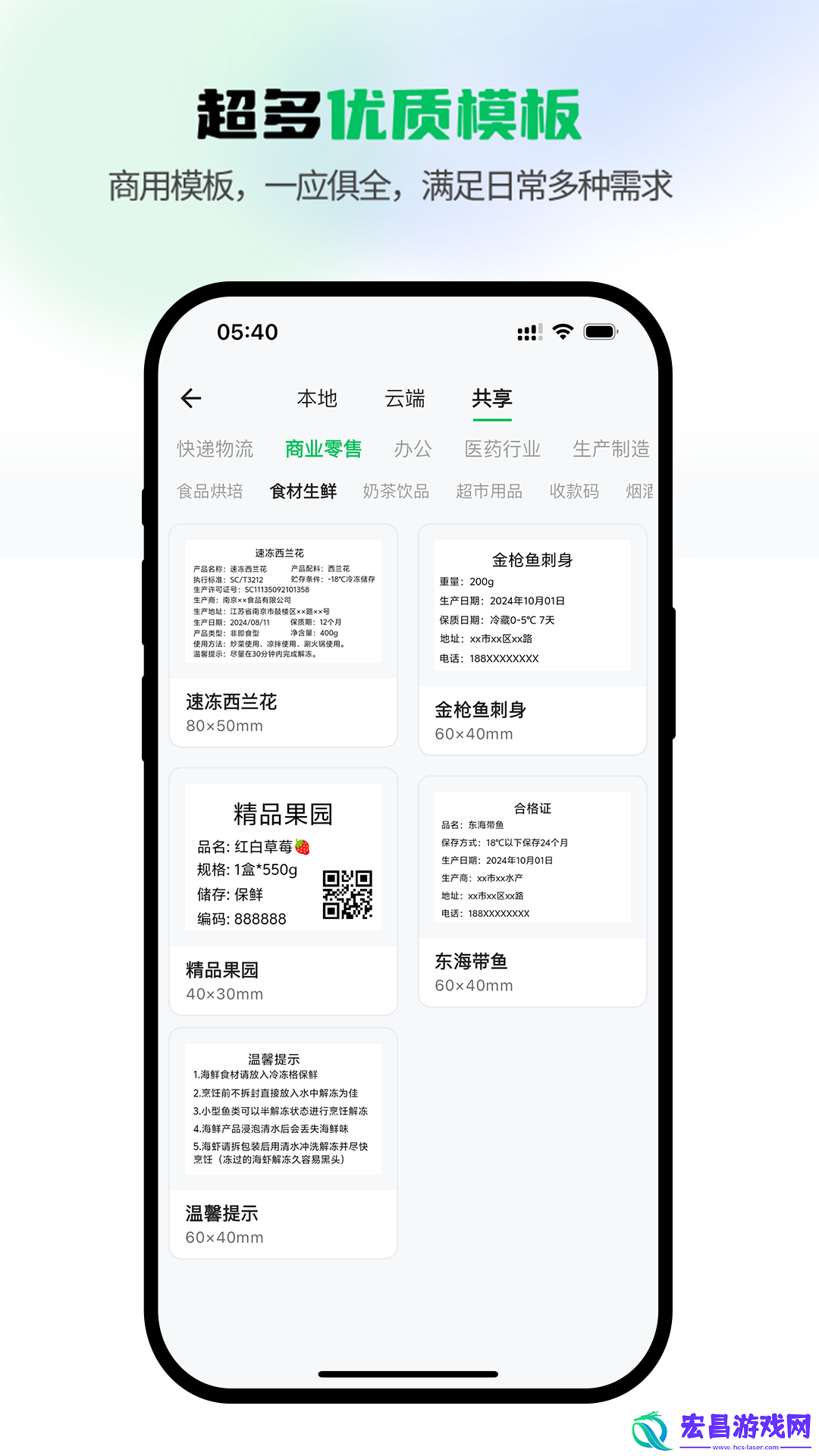 闪电标签截图