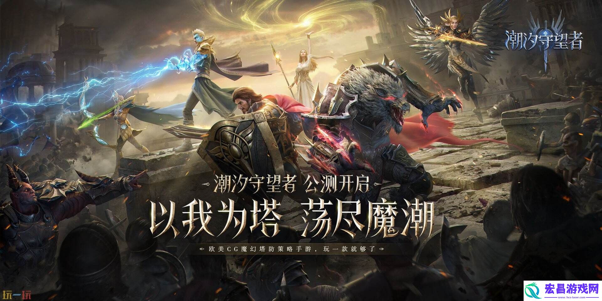 潮汐守望者相关截图预览