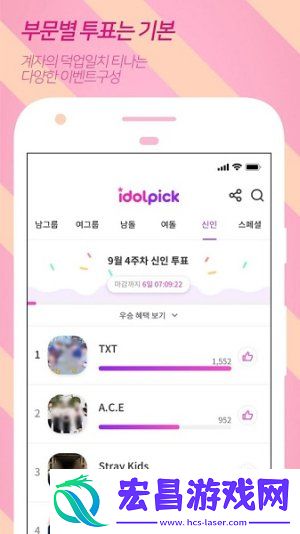 idolpick