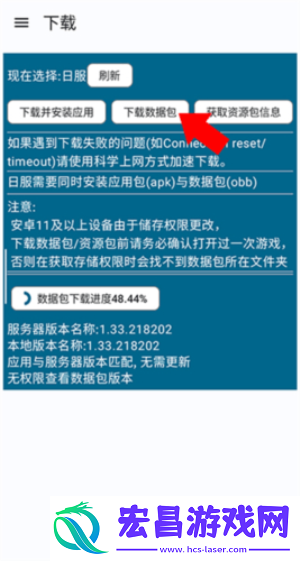 碧蓝档案资源下载器
