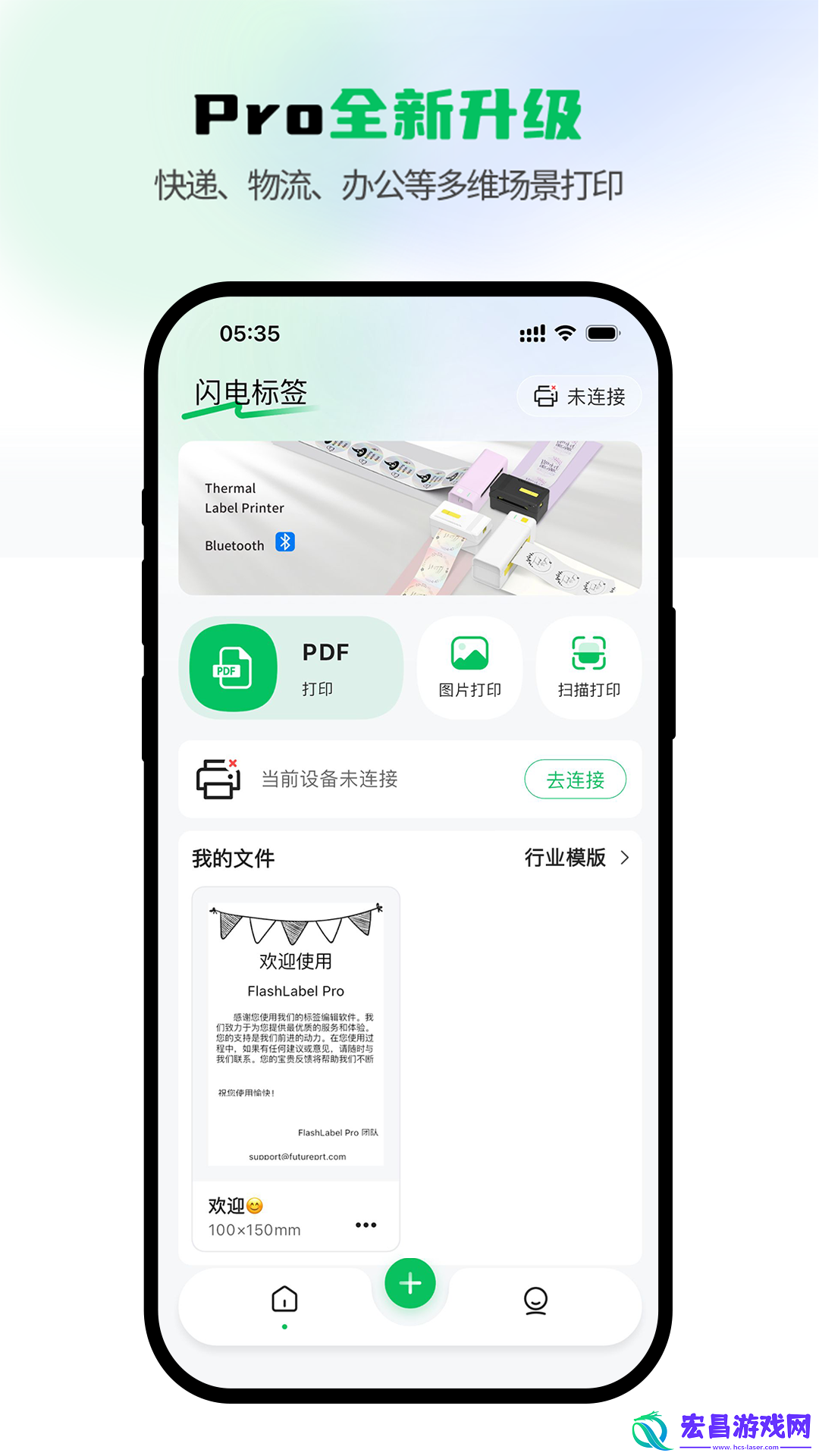闪电标签截图