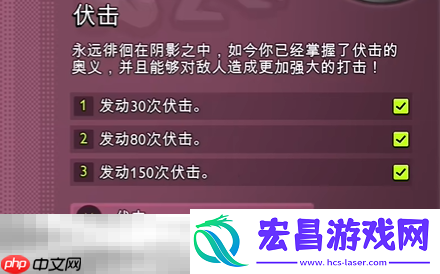 伏击战斗能力解锁攻略
