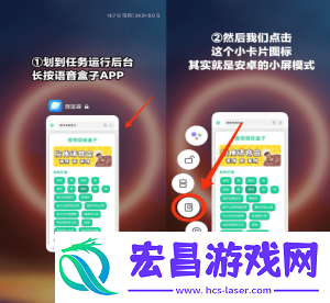 雨姐语音盒