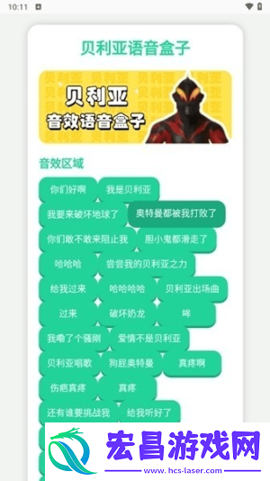 奥特曼战吼语音盒
