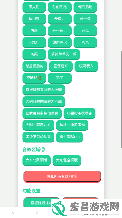 雨姐语音盒截图