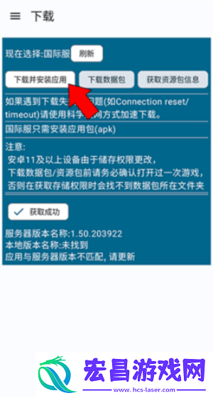 碧蓝档案资源下载器