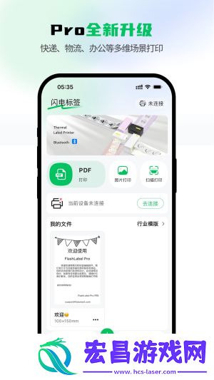 闪电标签