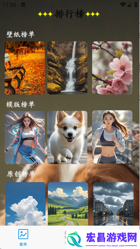 口袋截图