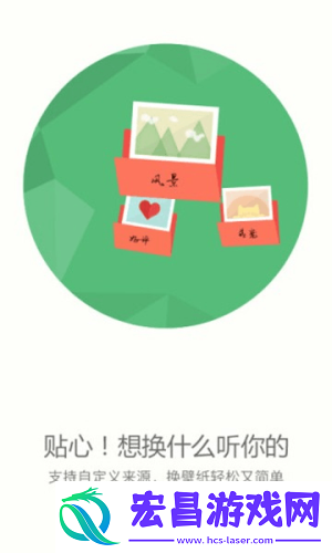 搜狗壁纸大全截图