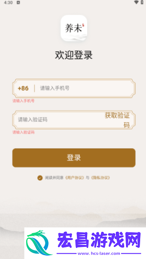 养未截图