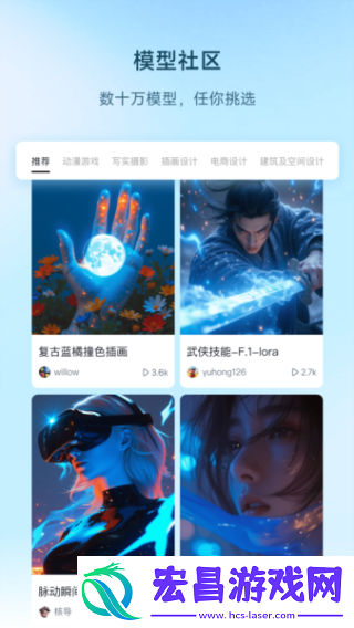 星流AI截图