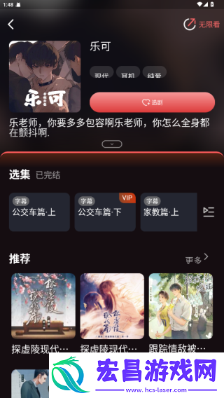 兔耳FM截图