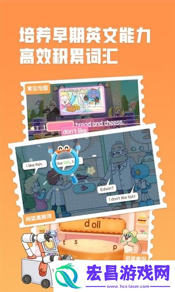 洪恩超能英语截图