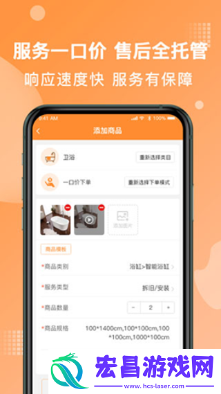 奇兵到家安装师傅截图