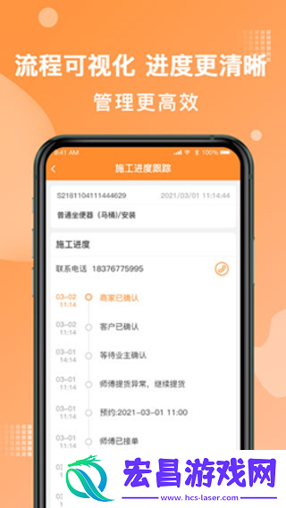 奇兵到家安装师傅