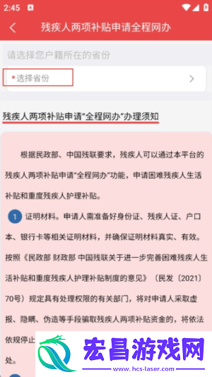 内蒙古民政通