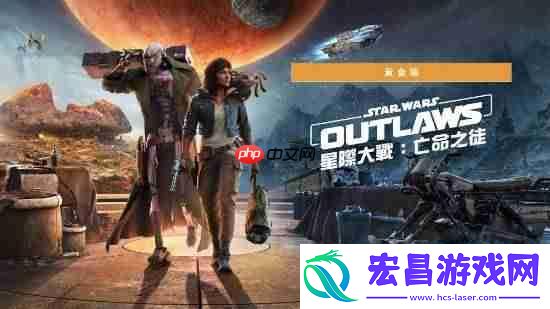 育碧Switch2版星球大战亡命之徒画面优化