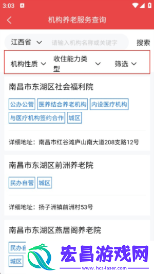 内蒙古民政通
