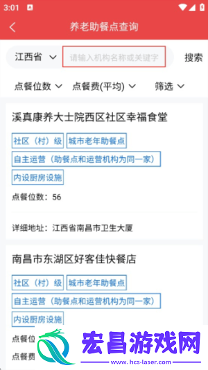 内蒙古民政通