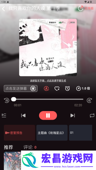兔耳FM截图