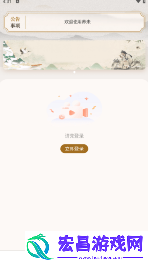 养未截图