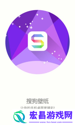 搜狗壁纸大全截图