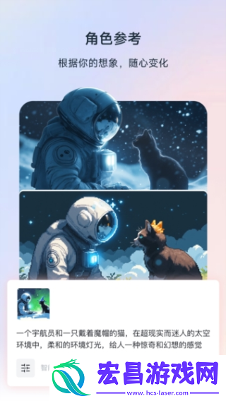 星流AI截图